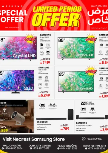 weekend Special Offer من الكترونيات